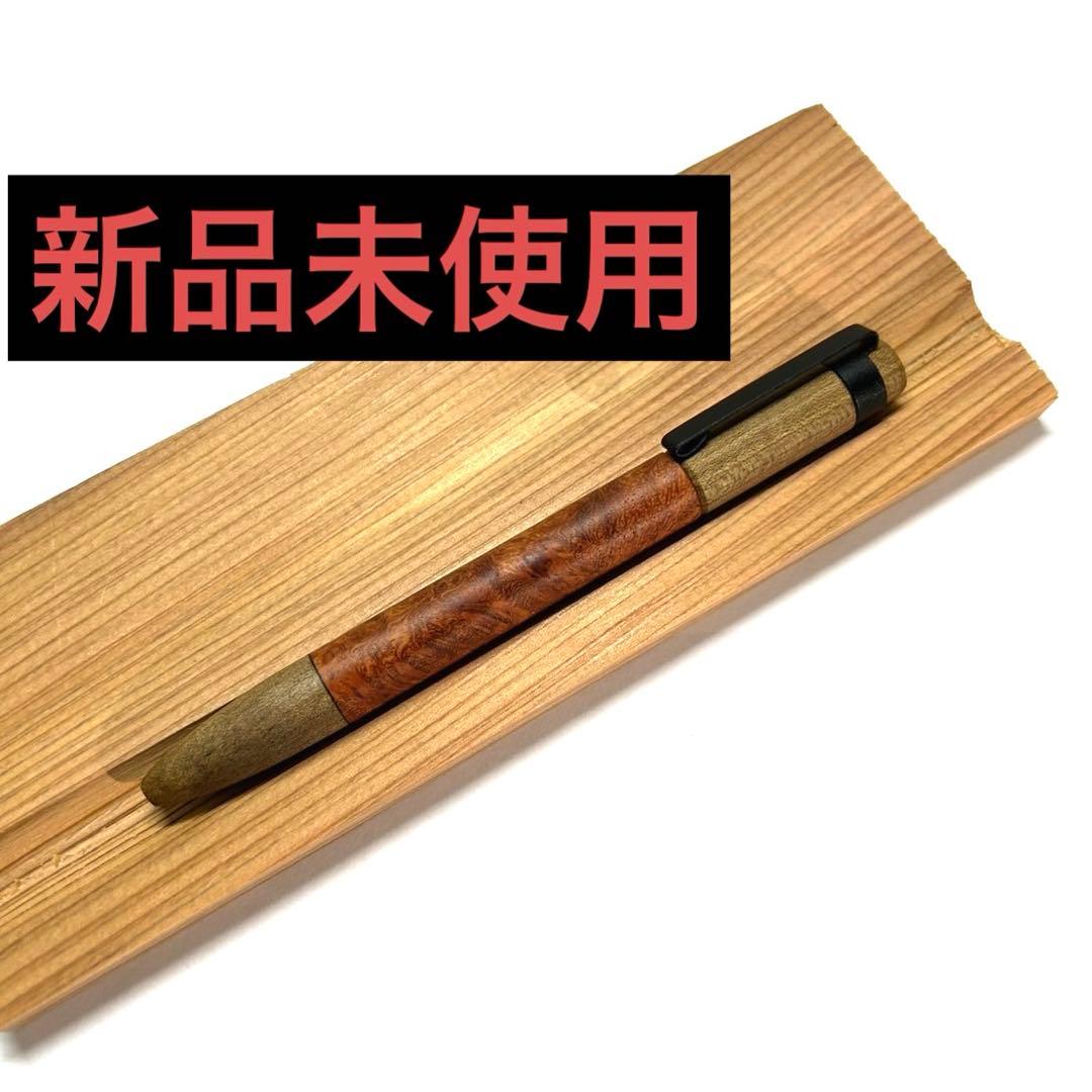 4631 woodturning HOBOKI 本花梨瘤 ボールペン - メルカリ
