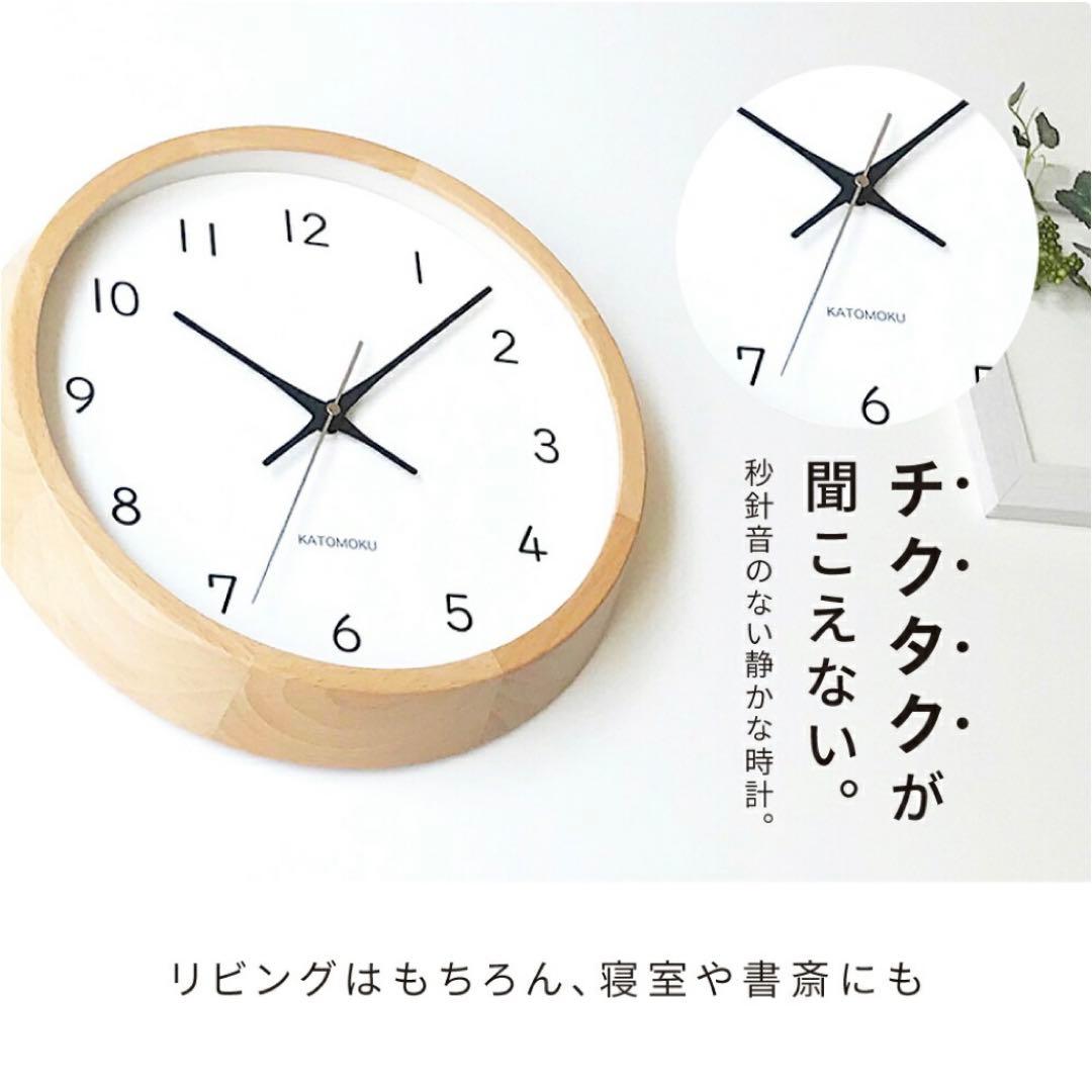 【KATOMOKU】muku clock 13 オーク 電波時計