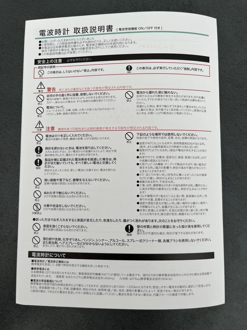 【KATOMOKU】muku clock 13 オーク 電波時計