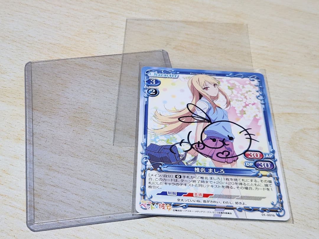 プレシャスメモリーズ　さくら荘のペットな彼女　椎名ましろ　茅野愛衣　直筆サイン