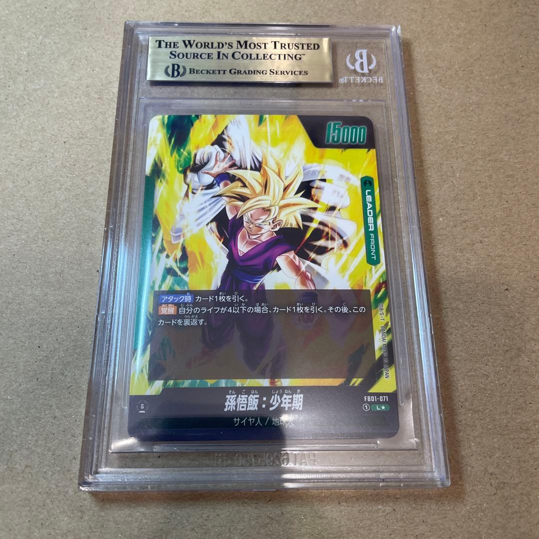 BGS9.5 孫悟飯:少年期 リーダーパラレル 覚醒の鼓動 - メルカリ