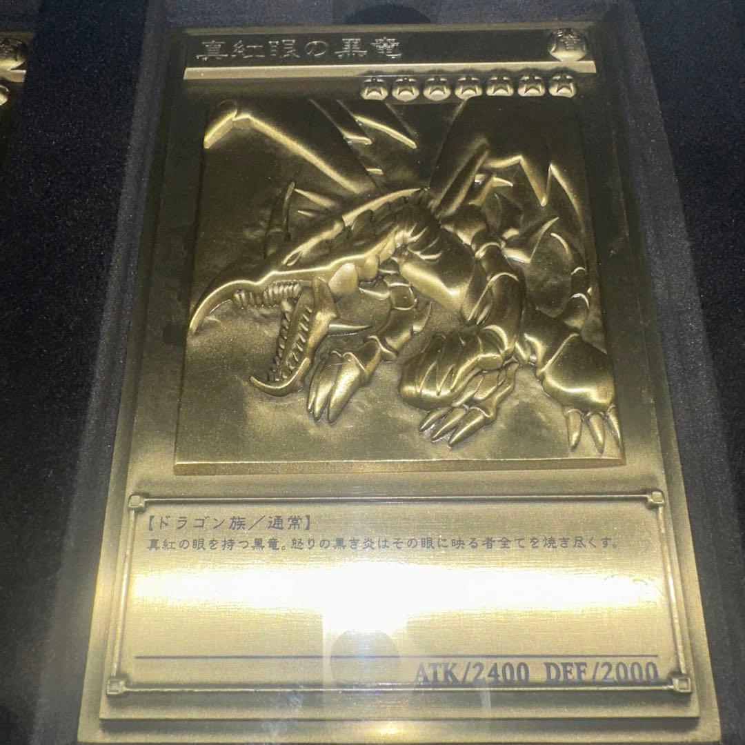 遊戯王 青眼の白龍 ブラックマジシャン 真紅眼の黒竜 レリーフセット 合金