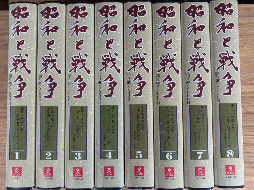 昭和と戦争 全8巻セット VHS - メルカリ