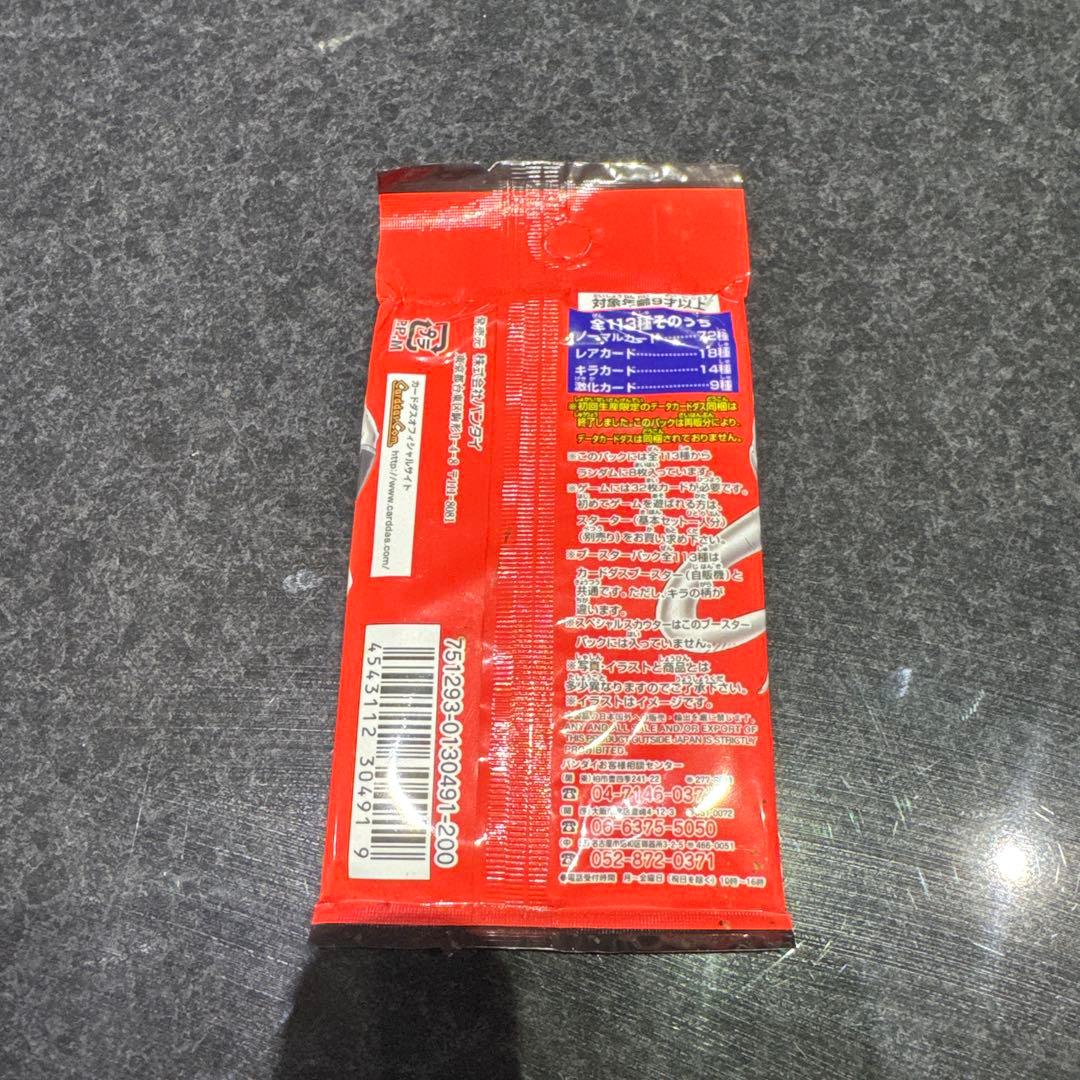 ドラゴンボールカードゲーム ブースターパック7