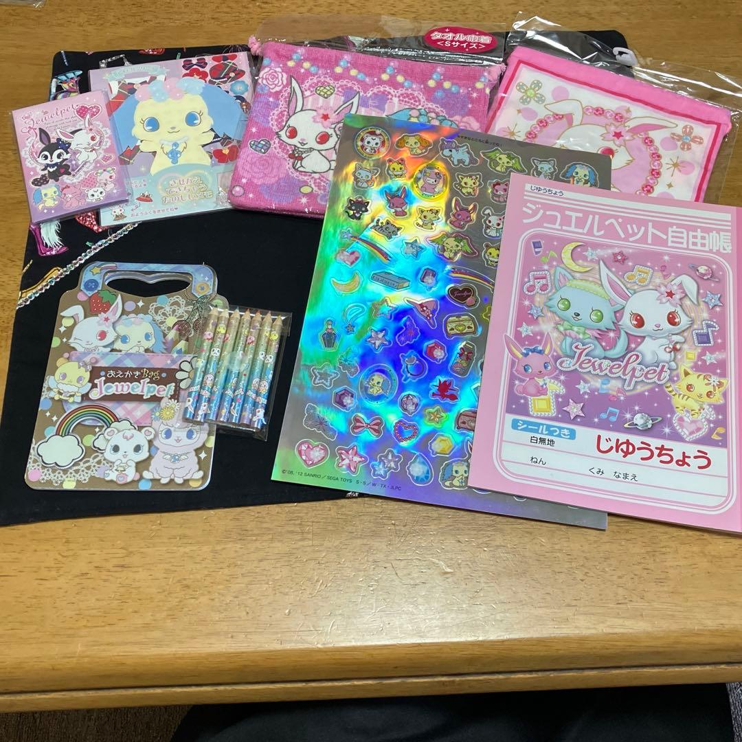 サンリオ ジュエルペット メモ・ホログラムシール他セット〜BOX18
