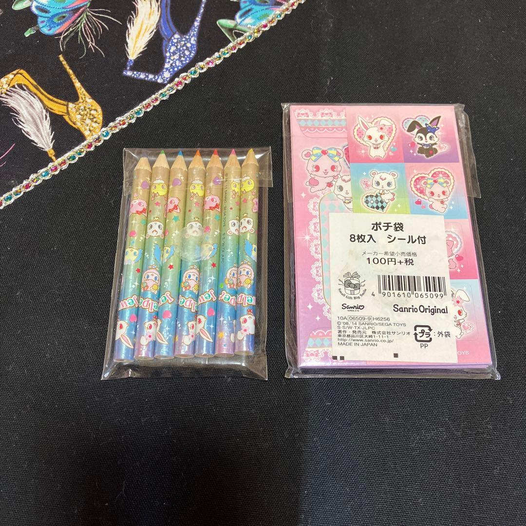 サンリオ ジュエルペット メモ・ホログラムシール他セット〜BOX18