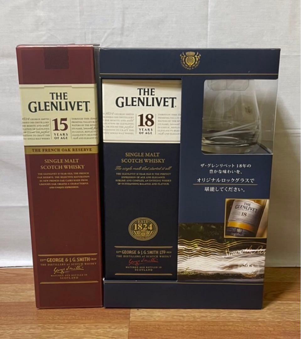 旧ボトル グレンリベット15年& グレンリベット18年 専用グラス付き 2本