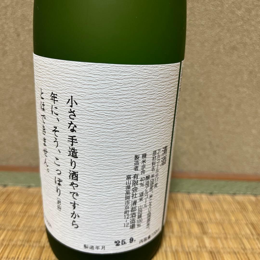 勝駒 特吟大吟醸 720ml 2025年9月製造 未開栓 清都