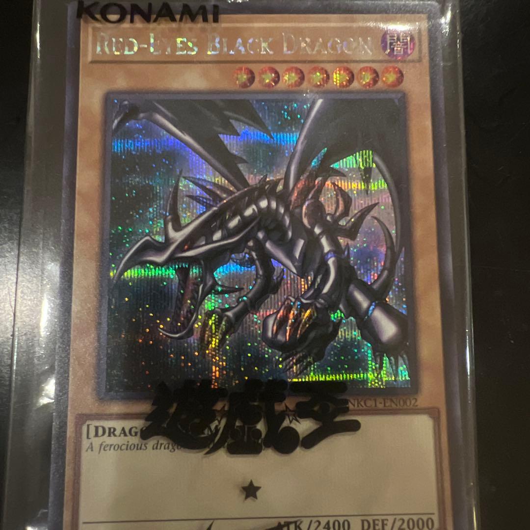 遊戯王 NIKE レッドアイズ・ブラックドラゴン 限定版 遊戯王 NIKE レッドアイズ・ブラックドラゴン 限定版⑤ 遊戯王x NIKE