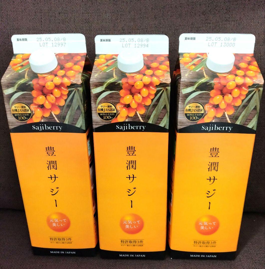 豊潤サジージー 1000ml 3本セット