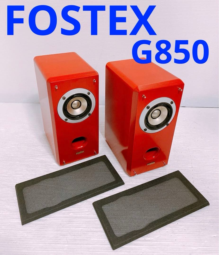 Fostex G850 スピーカー 2台 限定品 Fostex G850 スピーカー 2台 限定