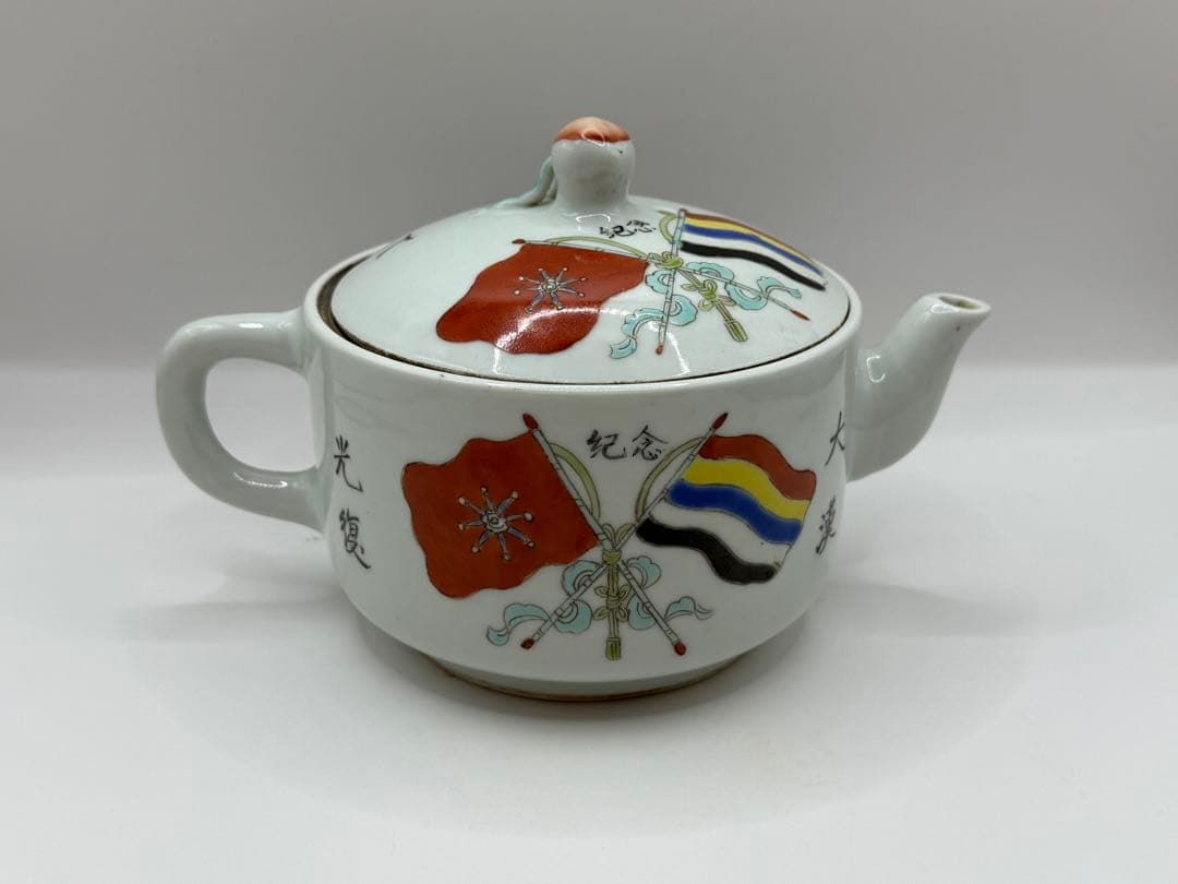 珍品 中国 民国期 粉彩急須 辛亥革命記念 送料込み250515 - メルカリ