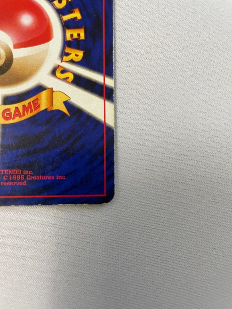 旧裏　リザードン ★ 第1弾拡張パック