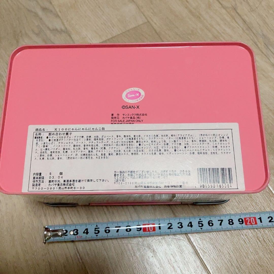 San-X サンエックス　にゃんにゃんにゃんこ　ケース