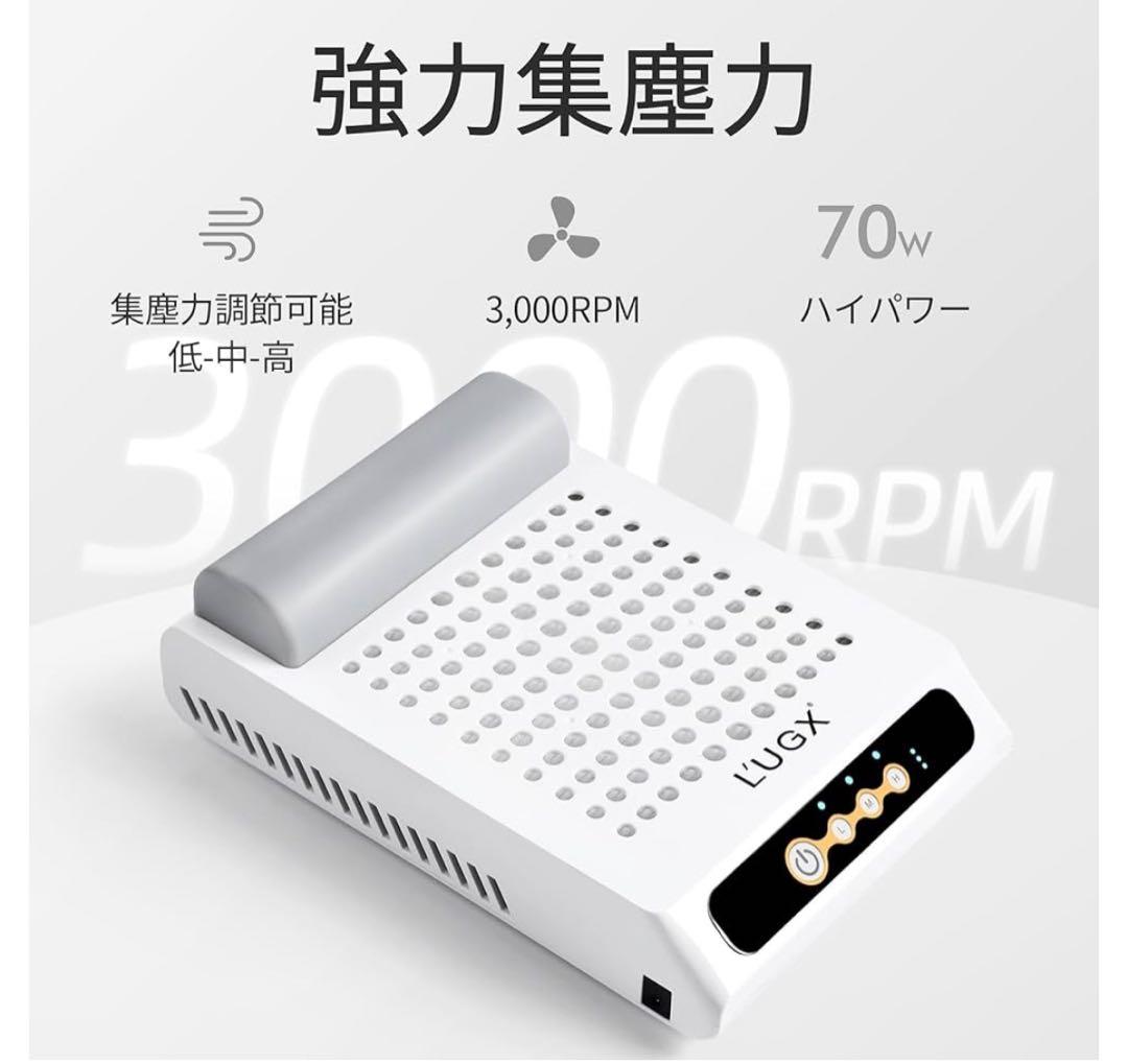ネイル用充電式集塵機ブランド L´UGX ネイルケア