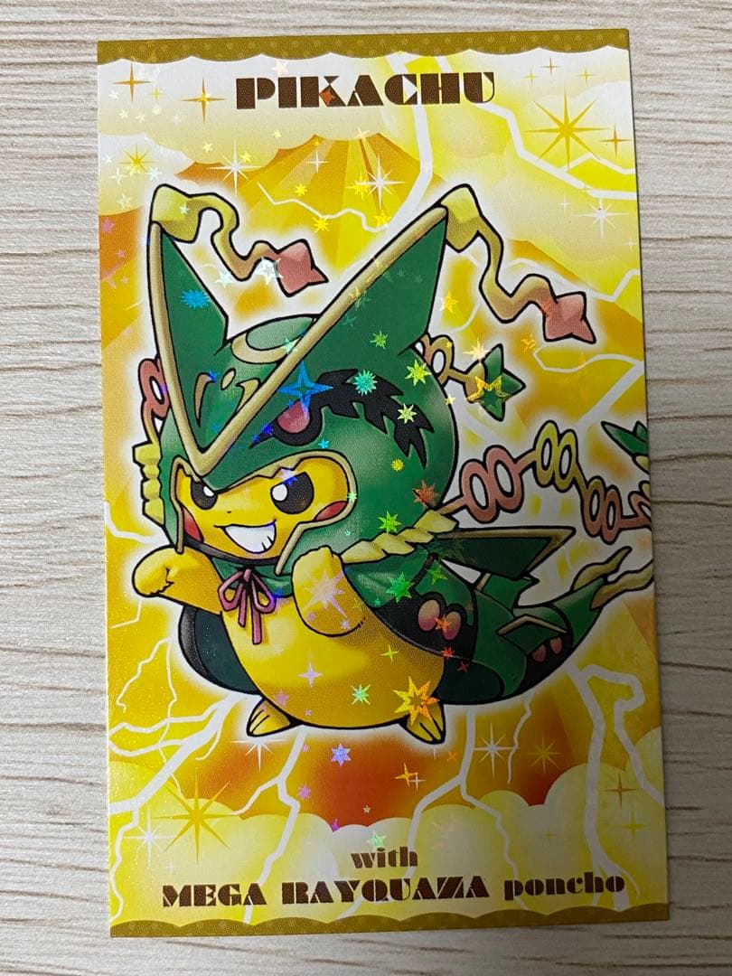 ピカチュウ名刺 ポンチョを着たピカチュウ メガレックウザ カード