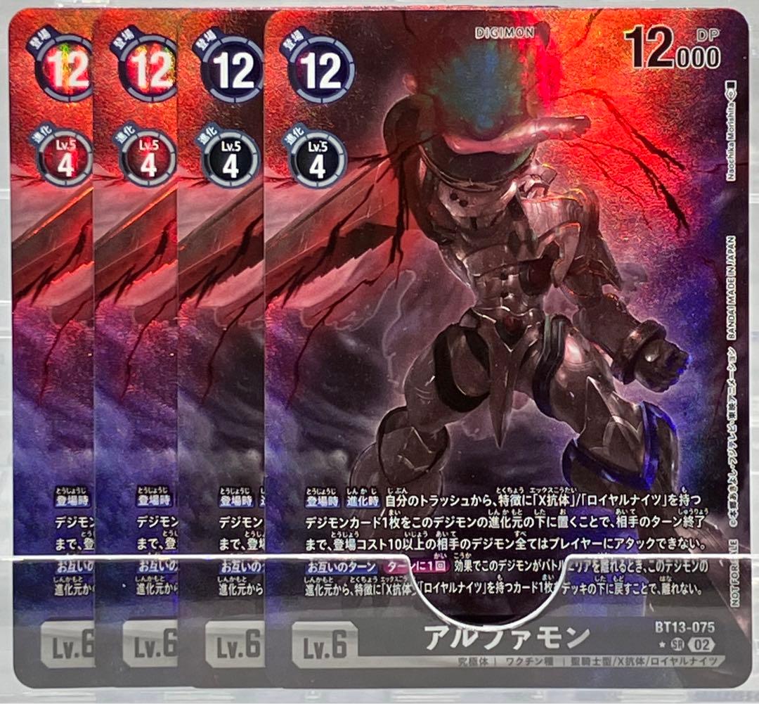 デジモンカードゲーム アルファモン パラレル 優勝