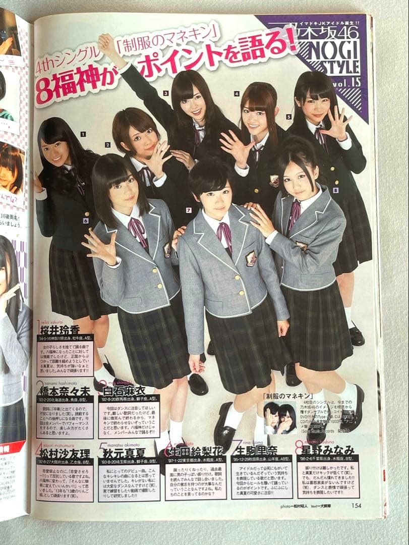 白石麻衣　橋本奈々未　生田絵梨花　秋元真夏　桜井玲香　乃木坂46 サイン　写真