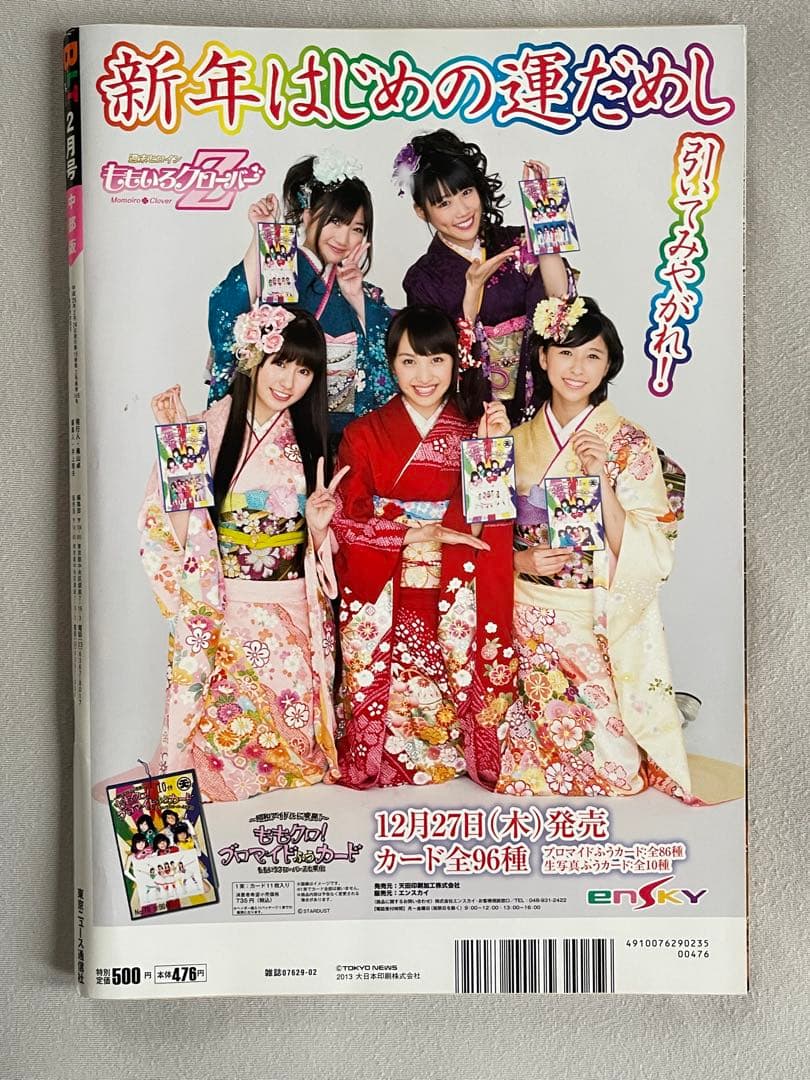 白石麻衣　橋本奈々未　生田絵梨花　秋元真夏　桜井玲香　乃木坂46 サイン　写真