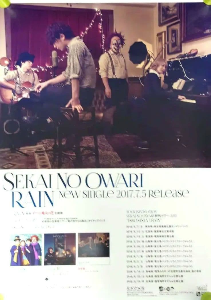 非売品】SEKAI NO OWARI「RAIN」告知ポスター セカオワ 激レア