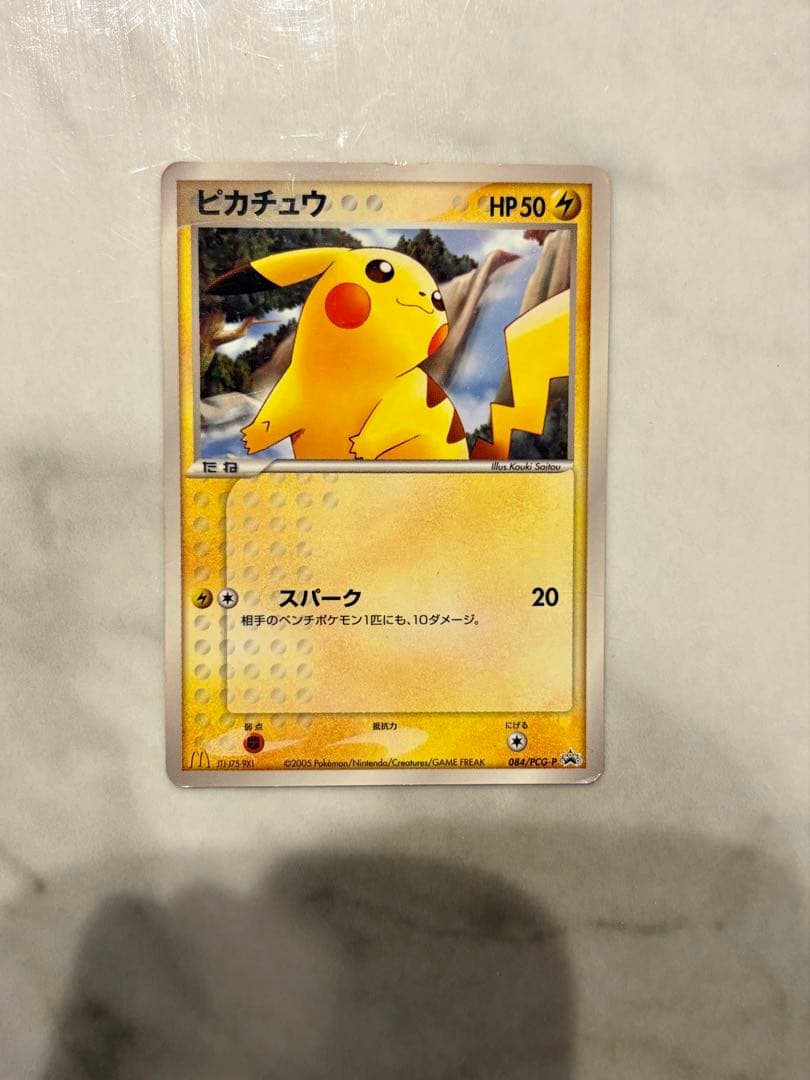 ピカチュウ PROMO PCG-Pプロモカード 084/PCG-P マクドナルド - メルカリ