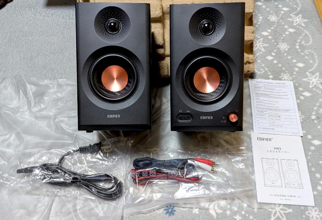 EDIFIER MR3 ブラック 黒 スタジオモニタースピーカー