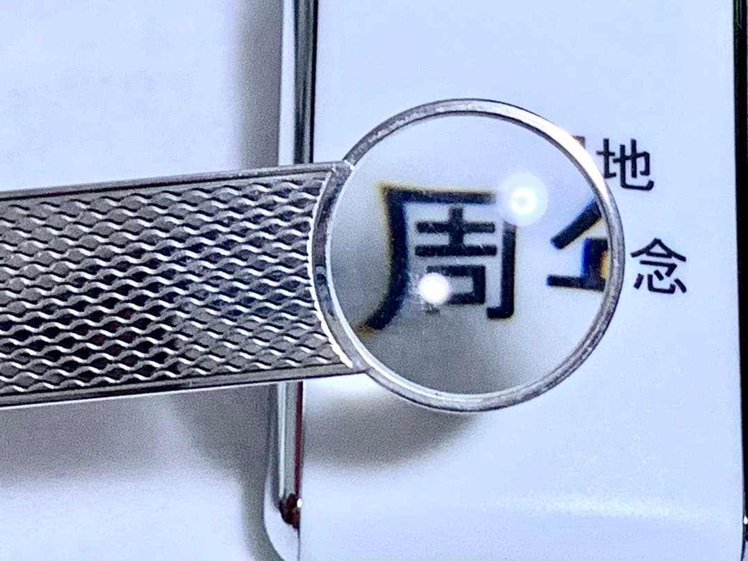 1970年ヴィンテージドイツ製スターリングシルバ925拡大鏡付き