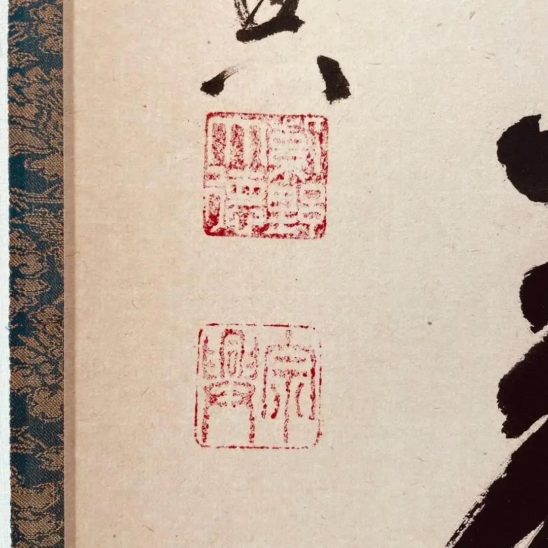 1144 西垣宗興「青松多寿色」 掛軸 臨済宗 大徳寺 禅語