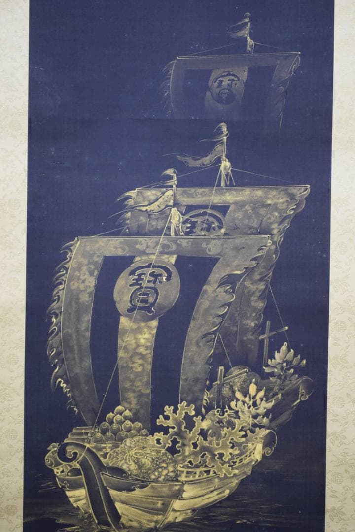 真作/琴浦/寶船/宝船/桐共二重箱付/布袋屋掛軸HG-435 - メルカリ