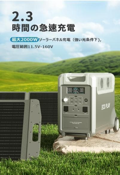 ポータブル電源 大容量 EP3600PRO 3840Wh 3300Wリン酸鉄