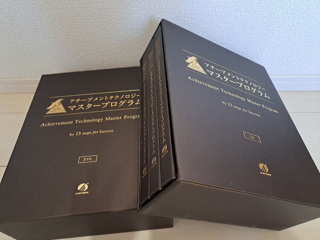 アチーブメントテクノロジーマスタープログラム CD.DVDセット