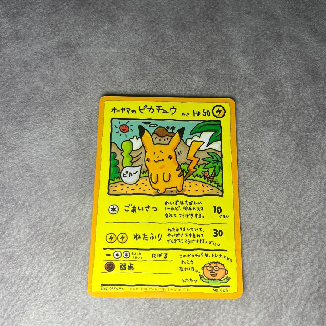 オーヤマのピカチュウ　ダメージあり 希少・レア品】オーヤマのピカチュウ ポケカ ポケモンカード 希少