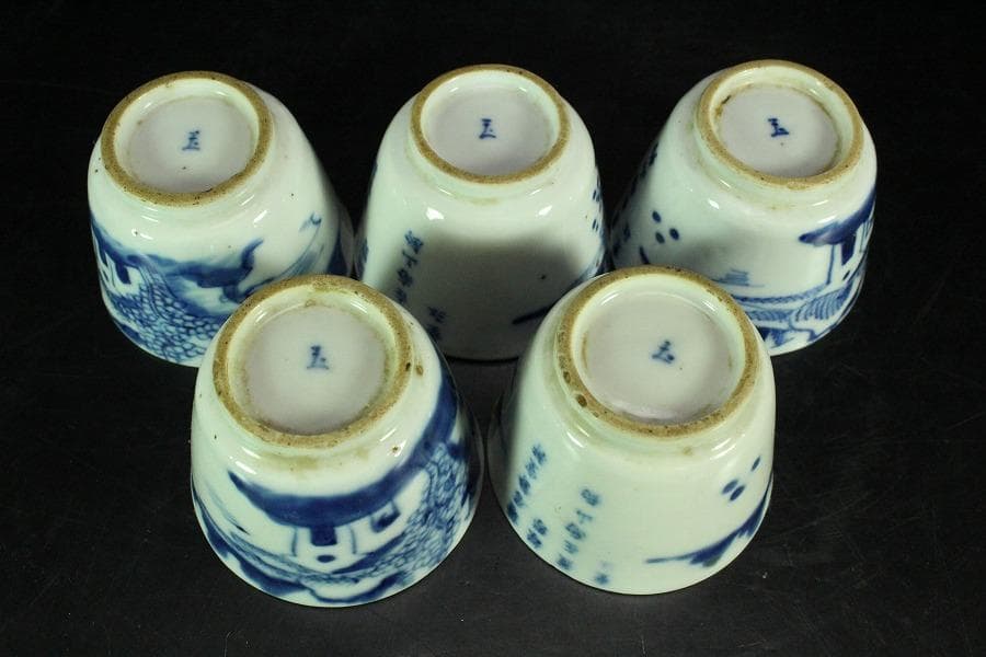 煎茶 中国美術 染付 碗 五件 玉(K-LC761)