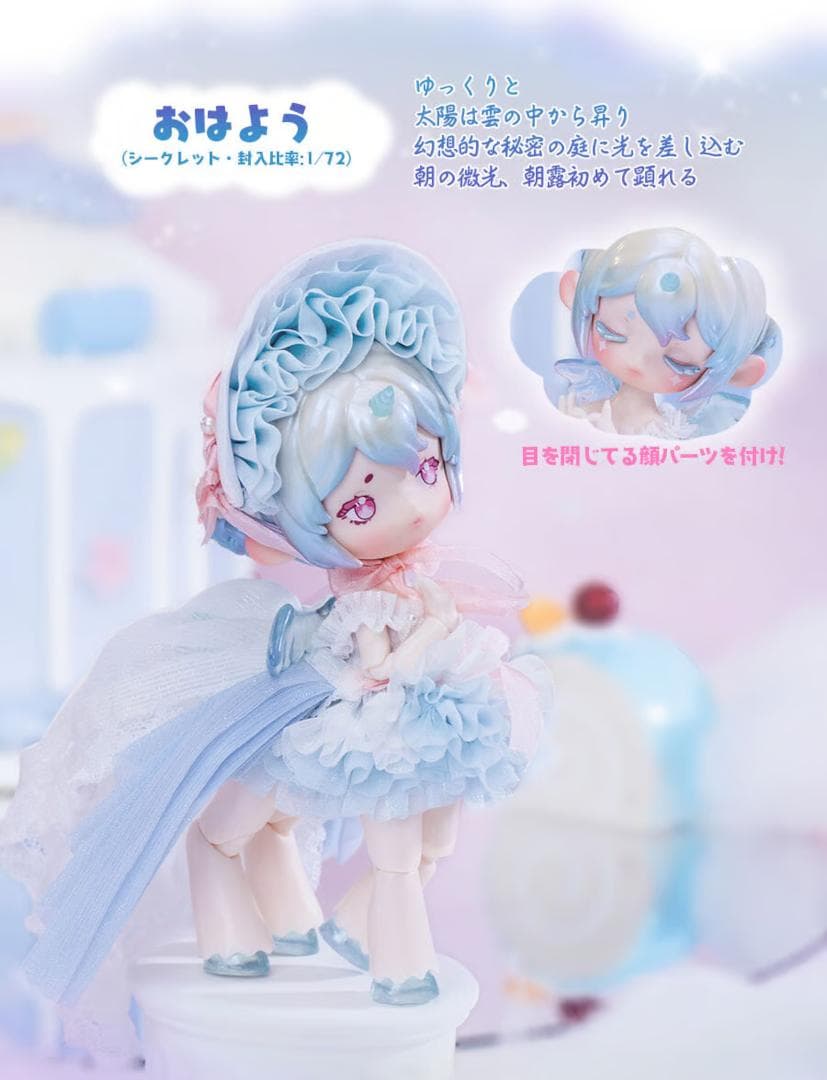 PENNY'S BOX ANTUアンティーユお昼の夢シークレットおはよう