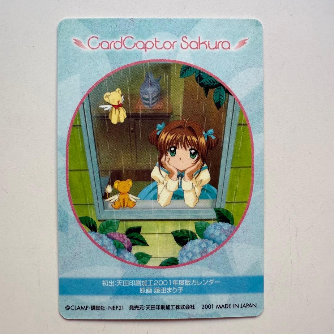 No.192 カードキャプターさくら PPカード 木之本桜 メタリック