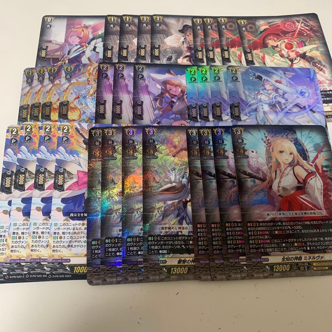 ミネルヴァ デッキパーツ