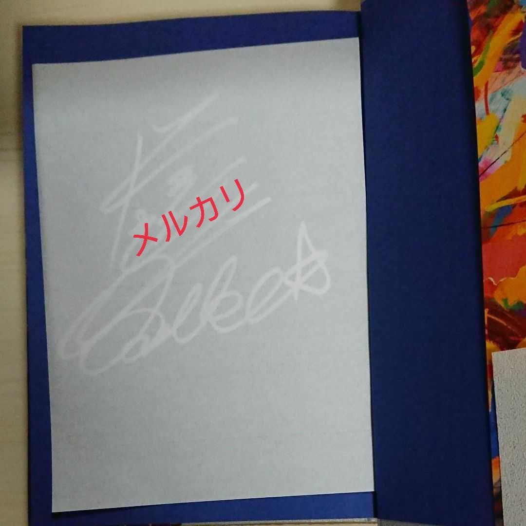 美品！兼近大樹/むき出し/直筆サイン本/ EXIT【最終値下げ】