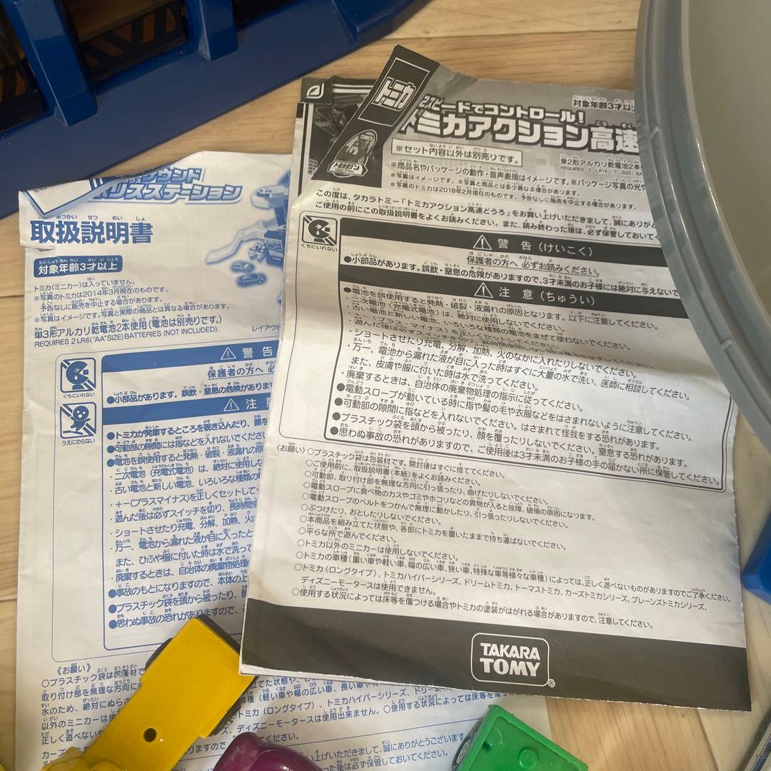 トミカ　DXサウンドポリスステーション　トミカアクション高速道路　まとめ売り