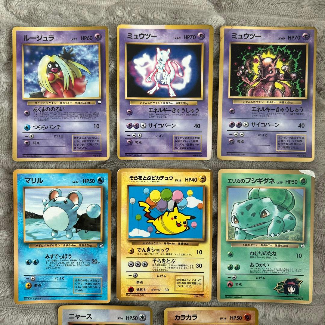 ポケモンカード旧裏 マークなし セット ミュウツー ルージュラ マリル 他