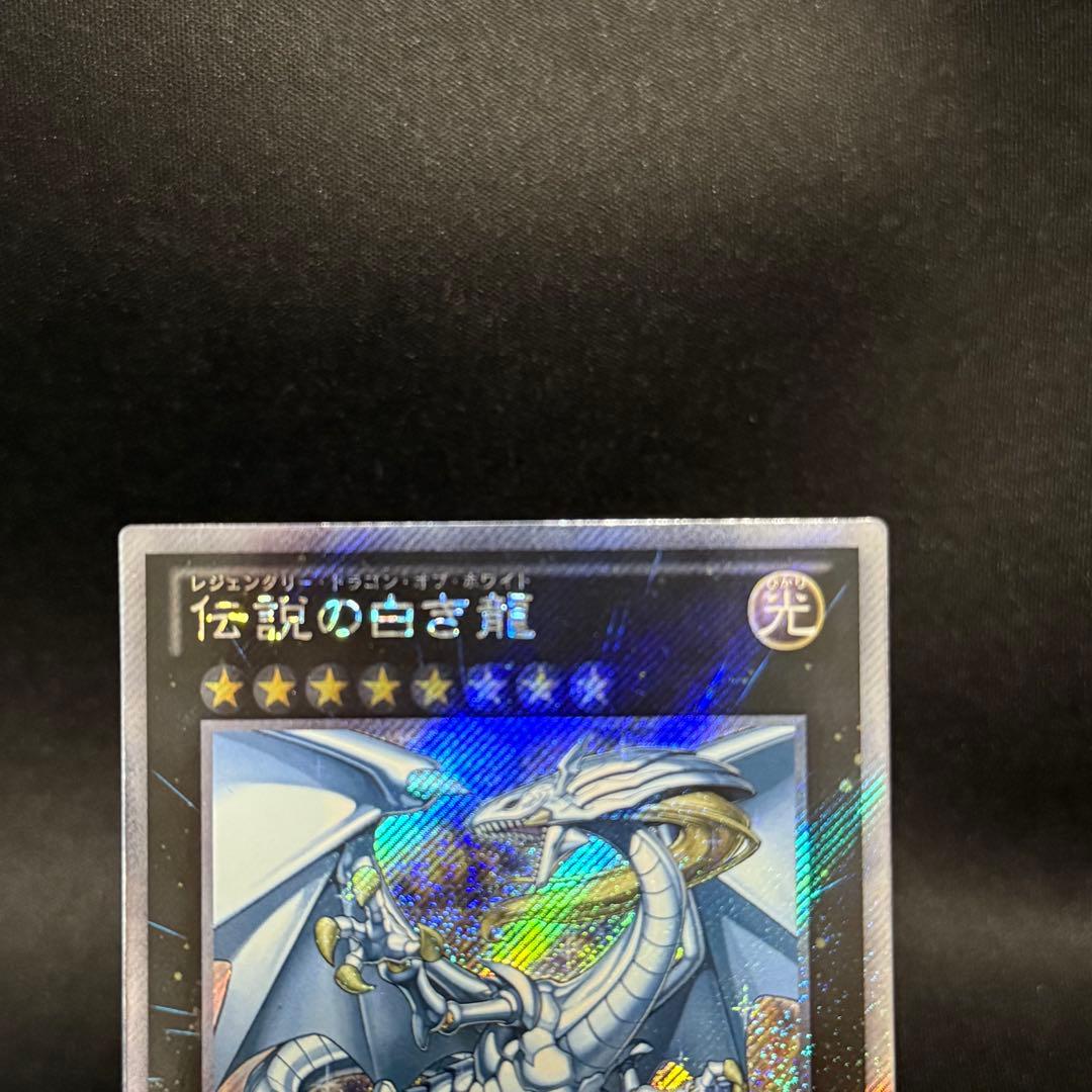 遊戯王　伝説の白き龍　エクストラシークレット ②