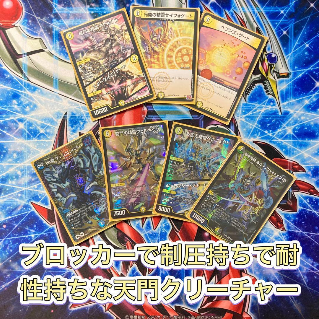 本格構築 【白緑巨大天門】 デッキ＆二重スリーブ