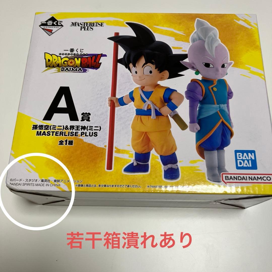 一番くじ　ドラゴンボールDAIMA フィギュアセット