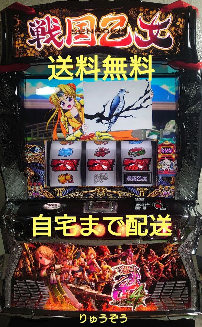 スマスロ実機 戦国乙女4 - メルカリ