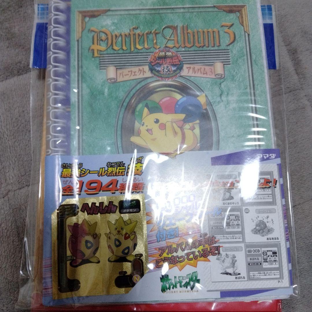 超良品】アマダ　最強シール烈伝　技　フルコンプ！