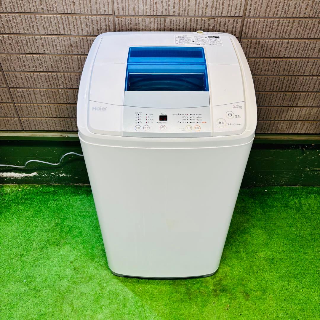 Haier 5.0kg 洗濯機 一人暮らし向け コンパクト【地域限定配送無料】