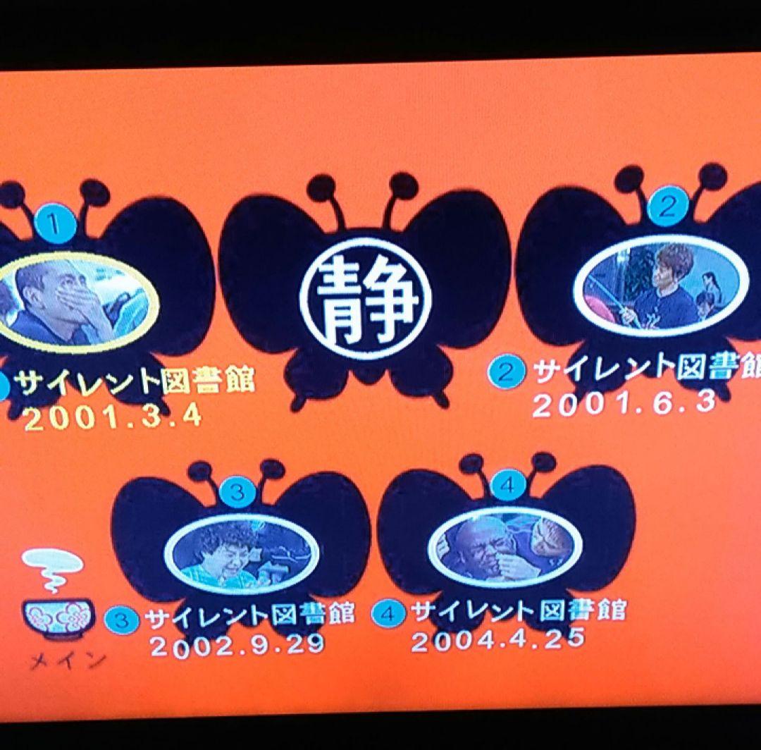 ダウンタウンのガキの使いやあらへんで!! ⑪ DVD セル版 TV未放送入り