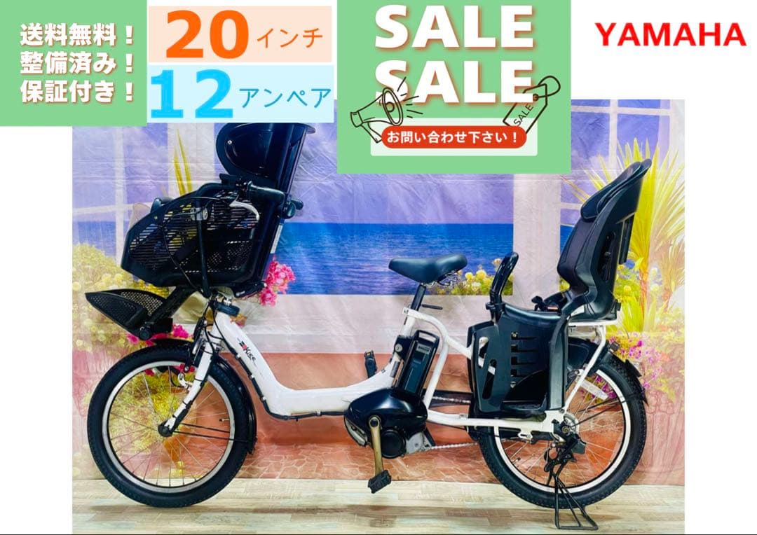 パスキス12AH⭐️人気モデル！ヤマハ子供乗せ電動アシスト自転車Y3280