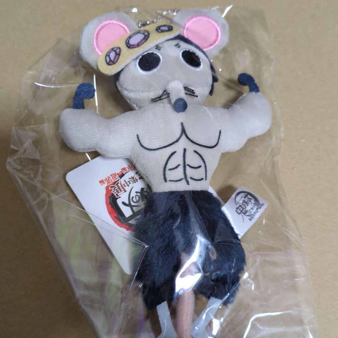 鬼滅の刃 全集中展 ムキムキねずみ ぬいぐるみ マスコット ボール