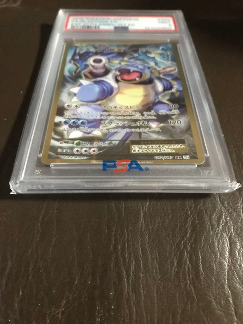 カメックスEX SR CP6 20th Anniversary PSA9
