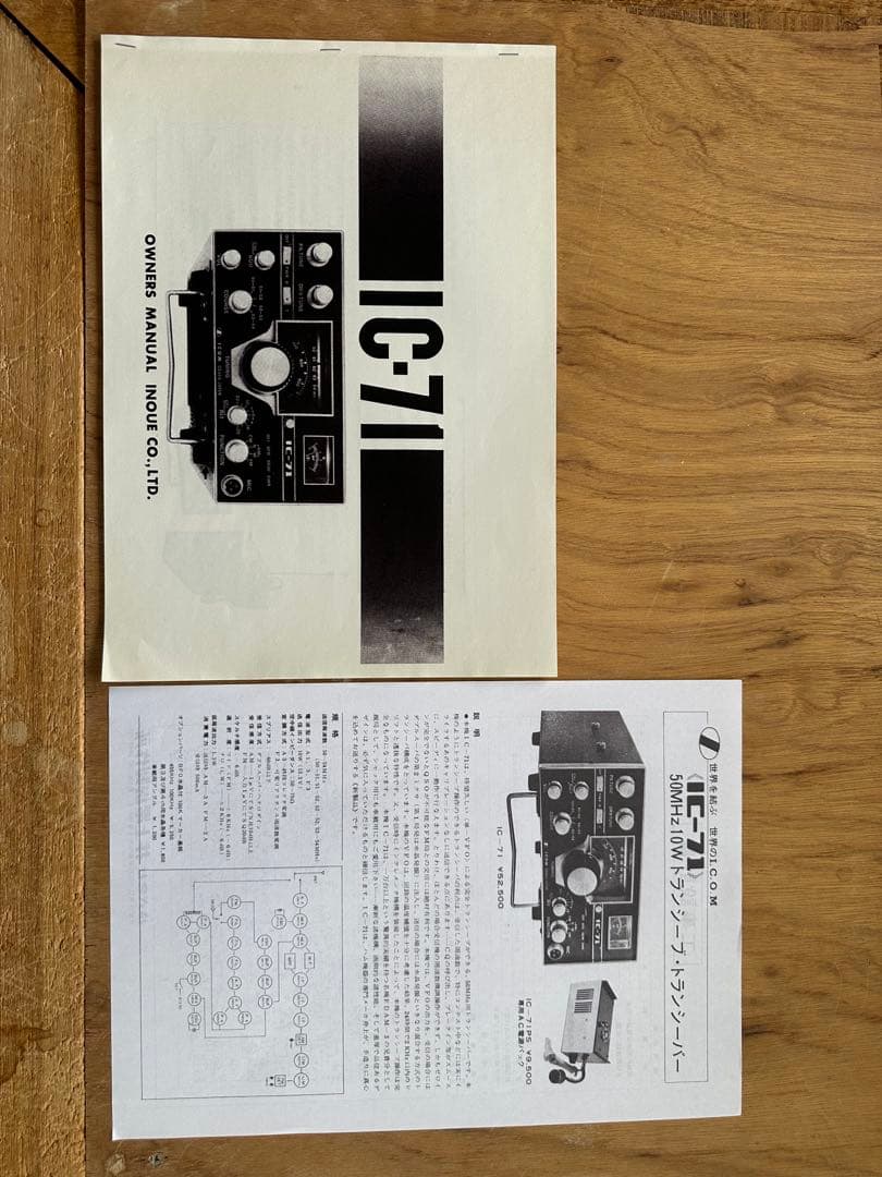 ジャンク ICOM 井上電機 50MHz IC-71 予備基板付き - メルカリ